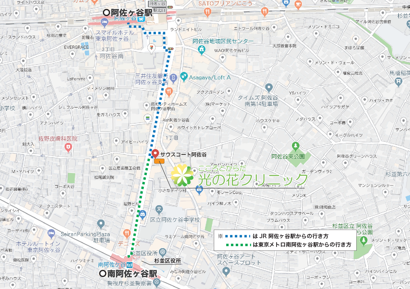 光の花クリニック